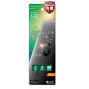 Trinity �g���j�e�B Simplism �����Y�ی�t�B���� 3 �Z�b�g for Xperia XZ2 ���� TR-XPXZ2-PL-CC / 4582269496474