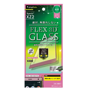 Trinity �g���j�e�B Simplism [FLEX 3D] 3D �t���[���K���X for Xperia XZ2 �s���N TR-XPXZ2-G3-CCPK / 4582269496542