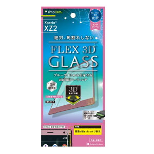 Trinity �g���j�e�B Simplism [FLEX 3D] �u���[���C�g�ጸ 3D �t���[���K���X for Xperia XZ2 �s���N TR-XPXZ2-G3-BCCCPK / 4582269496580