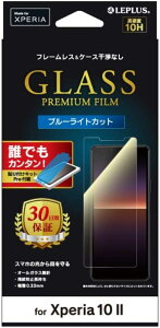 Xperia 10 II SO-41A KXtBuGLASS PREMIUM FILMv X^_[hTCY u[CgJbg