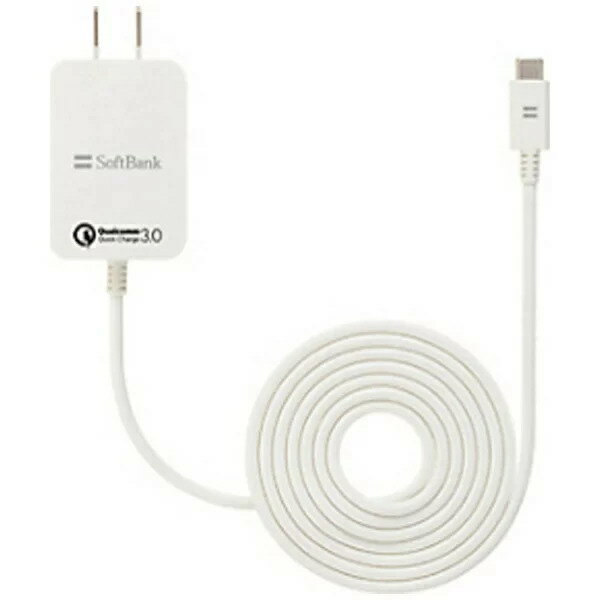 SoftBankUSBType-C急速充電ACアダプタSB-AC17-TCQC