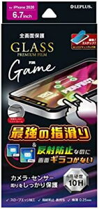 iPhone 12 Pro Max KXtBuGLASS PREMIUM FILMv Sʕی \tgt[ Q[ ubN