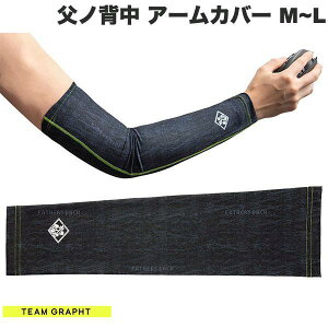 GRAPHT �O���t�g ���m�w�� �A�[���J�o�[ TERU MODEL M�`L�T�C�Y TGR041-TGA-ML