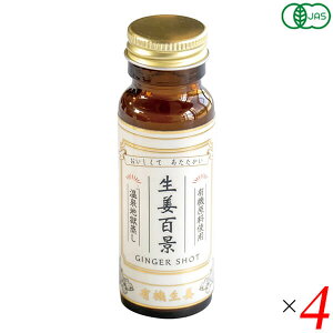 ISi GINGER SHOT 50ml 4{Zbg 㓡 L@f100% n@ mJtFC ۑEFsgp