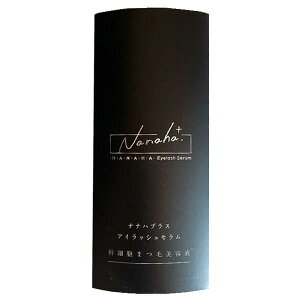 【マラソン限定!100円クーポン!学割2倍!】ナナハプラス アイラッシュセラム 4.5ml まつ毛 美容液 幹細胞 送料無料