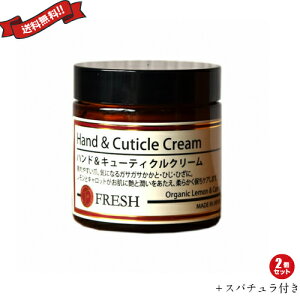 �y5/1(��)����I�|�C���g�ő�8�{�I�zFRESH �t���b�V�� �n���h �A���h �L���[�e�B�N���N���[�� 60g 2�Z�b�g �X�p�`�����t��
