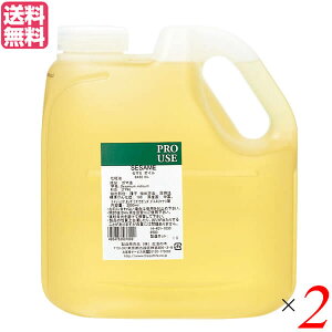 生活の木 セサミオイル(生ゴマ油) 2000ml 2個セット アーユルヴェーダ マッサージオイル 美容液 送料無料