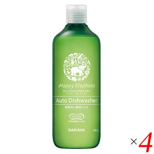 洗剤 ジェル 食洗機 ハッピーエレファント 食器洗い機用ジェル 420ml 4本セット サラヤ 送料無料