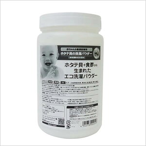 洗剤 ホタテ 洗濯洗剤 シェルミラック エコ洗濯パウダー 600g 送料無料