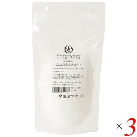 【スーパーSALE！ポイント6倍！】乳化ワックス 化粧品 手作り 生活の木 パーム乳化ワックス 100g 3個セット 送料無料