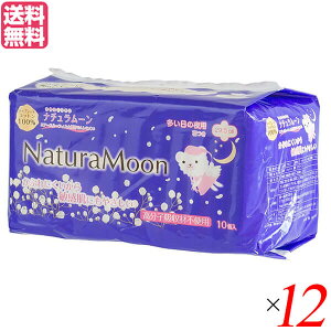 ナプキン 羽つき 生理用品 ナチュラムーン・生理用ナプキン夜用(羽付き)10個 12袋セット G-Place 医薬部外品 送料無料