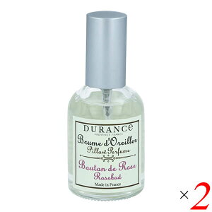 デュランス DURANCE コロンにもなる、ピローミスト 50ml 香り8種 2本セット フランス製 枕 リネン