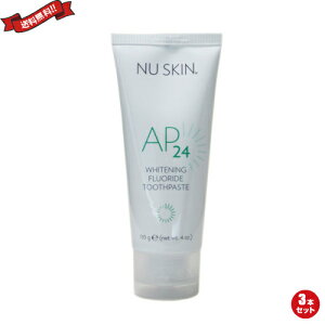【10/30(木)限定!楽天カードでポイント8倍!】ニュースキン AP-24 ホワイトニングトゥースペースト 110g 医薬部外品 3本セット