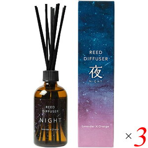 アロマ ディフューザー スティック 生活の木リードディフューザー夜(NIGHT)100mL 3本セット 送料無料