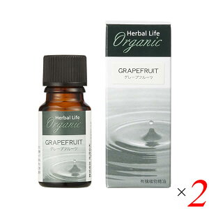 アロマ アロマオイル 精油 生活の木 有機グレープフルーツ精油 10ml 2本セット 送料無料