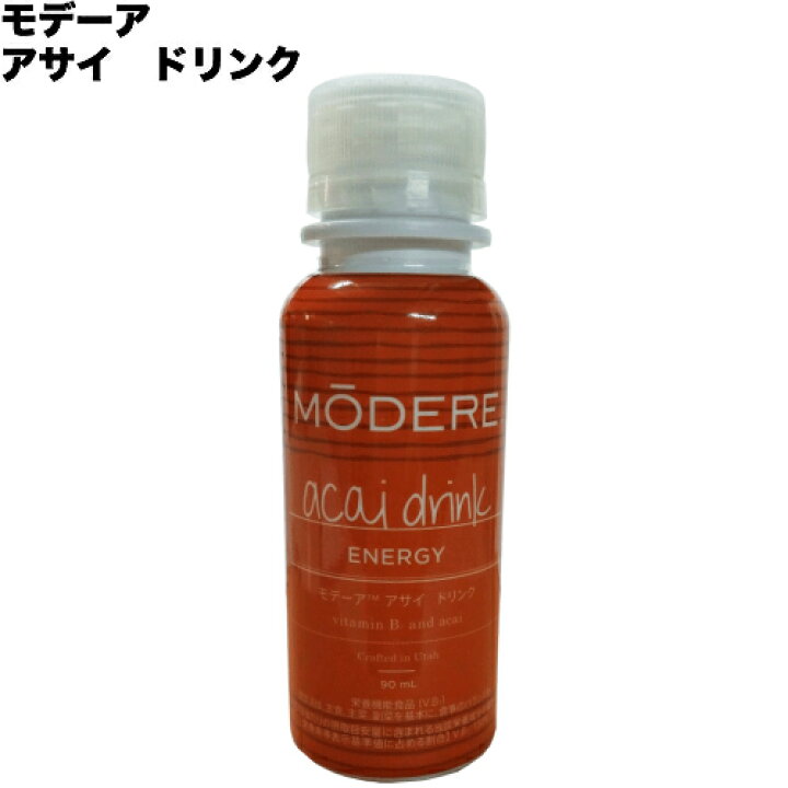 楽天市場】MODERE モデーア アサイ（アサイー） ドリンク 90ml : kunistyle