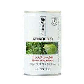 【スーパーSALE！ポイント最大8倍！】サンスター 特定保健用食品 緑でサラナ 160g　10個セット
