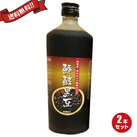 【ポイント最大5倍！超ポイントバック祭】はつらつ堂 醗酵黒豆 720ml 2本セット
