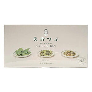 【10/30(木)限定!楽天カードでポイント8倍!】あおつぶ モロヘイヤ 青粒 1箱75包入り