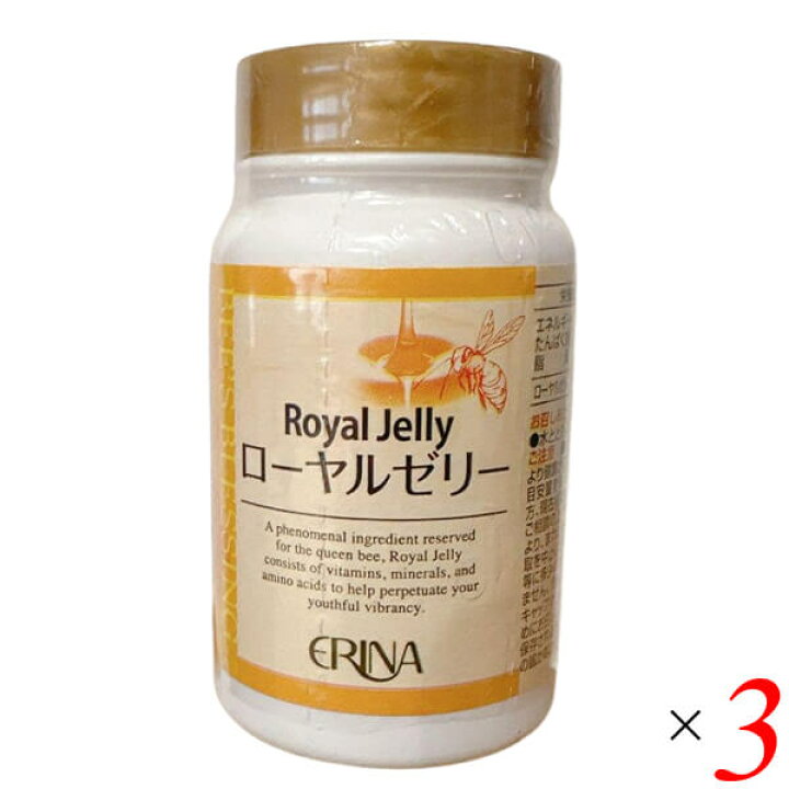 楽天市場】ERINA エリナ ローヤルゼリー 120粒 3個セット サプリメント 