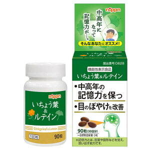 ニップン いちょう葉&ルテイン 90粒 機能性表示食品 マリーゴールド ゼアキサンチン 記憶 認知