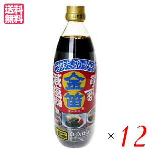 【マラソン限定!100円クーポン!学割2倍!】醤油 減塩 笛木醤油 金笛 減塩醤油 1リットル 12本セット
