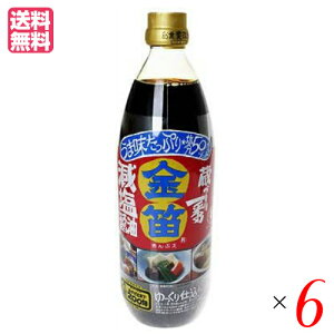 【マラソン限定!100円クーポン!学割2倍!】醤油 減塩 笛木醤油 金笛 減塩醤油 1リットル 6本セット