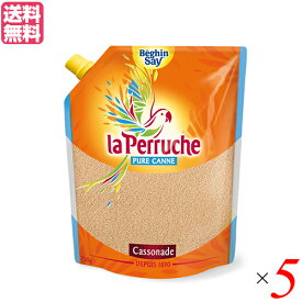 【イーグルス応援！500万ポイント山分け！】砂糖 きび砂糖 カソナード ラ・ペルーシュ カソナード 750g 5袋 ベキャンセ 送料無料