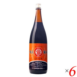 【10/30(木)限定!楽天カードでポイント8倍!】醤油 しょうゆ 小豆島 マルシマ 純正醤油 こいくち 1.8L 6本セット 送料無料
