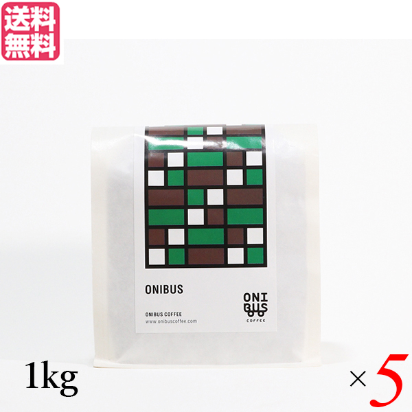 適当な価格 コーヒー 豆 珈琲 オニバス ブレンド イメージ 甘さ 69％以上節約 オニバスコーヒー 送料無料 果実感 ５袋セット 1kg オニバスブレンド ONIBUS