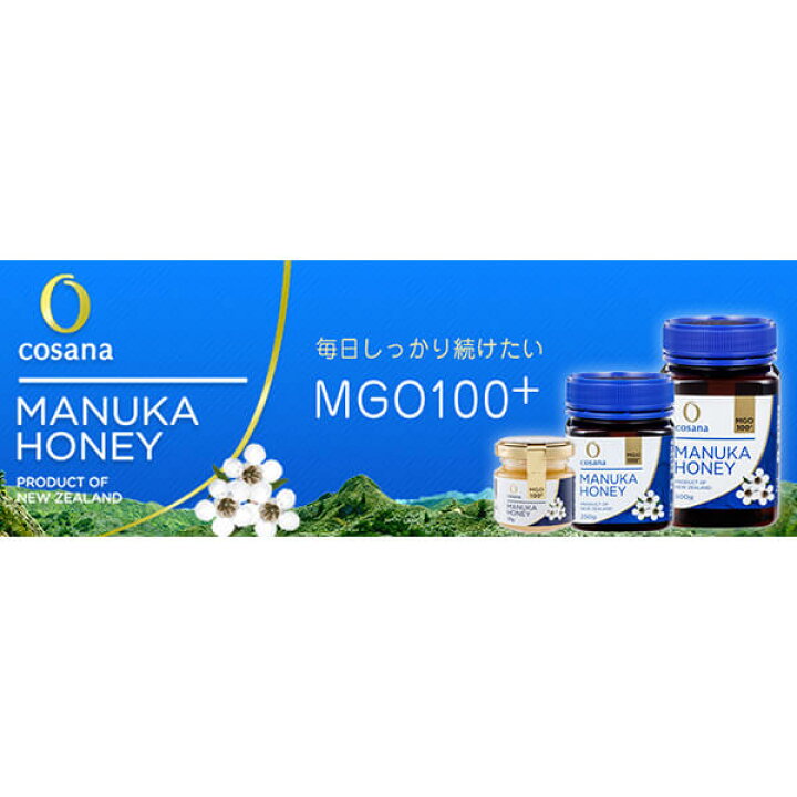 最大32倍 マヌカハニー マヌカハニーmgo ニュージーランド Mgo コサナ