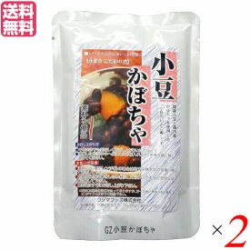 【お買い物マラソン！ポイント3倍！】小豆かぼちゃ レトルト 惣菜 コジマフーズ 小豆かぼちゃ 200g 2個セット 送料無料