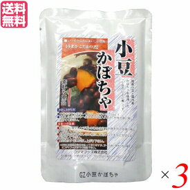 小豆かぼちゃ レトルト 惣菜 コジマフーズ 小豆かぼちゃ 200g 3個セット 送料無料