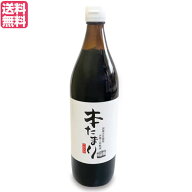 【ポイント6倍！100円クーポン】9/6(日)限定！たまり たまり醤油 熟成 国怒 木桶三年熟成 本たまり 醤油 …