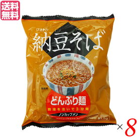 【マラソン限定！ポイント6倍！】蕎麦 そば インスタント トーエー どんぶり麺・納豆そば 81.5g 8袋セット 送料無料