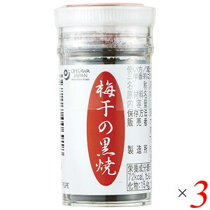 【10/25(土)限定!楽天カードでポイント8倍!】梅干の黒焼 15g 3個セット オーサワジャパン 国産 和歌山 梅干 送料無料