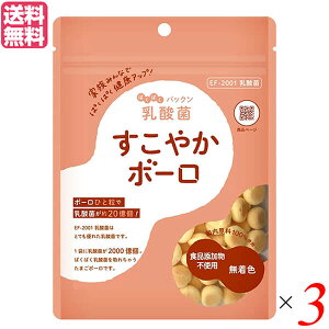 【10/30(木)限定!楽天カードでポイント8倍!】ボーロ おやつ 乳酸菌 SiCi すこやかボーロ 60g 3袋セット 送料無料