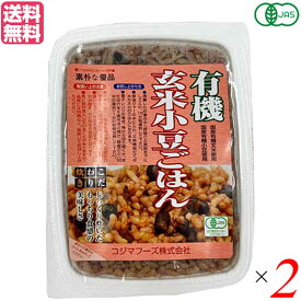 玄米 ご飯 パック コジマフーズ 有機玄米小豆ごはん 160g 2個セット 送料無料