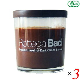 チョコレート スプレッド ソース ボッテガバーチ Bottega Baci プレミアムチョコスプレッド 200g 3個セット 送料無料
