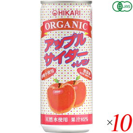 光食品 サイダー 炭酸ジュース ヒカリ オーガニックアップルサイダー＋レモン 250ml 10本セット