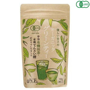 【10/25(土)限定!楽天カードでポイント8倍!】オーガニックグリーンティー 100g 菱和園 ひしわ 送料無料