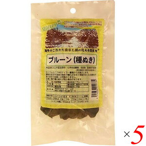 【10/30(木)限定!楽天カードでポイント8倍!】プルーン(種ぬき)120g 5個セット ネオファーム カリフォルニア 無漂白 送料無料