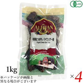 アリサン 有機なつめやし ジャワンソアー種 1kg 4個セット オーガニック デーツ ドライフルーツ