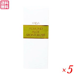 【10/30(木)限定!楽天カードでポイント8倍!】エリナ モイスチャライザー 130ml 5個セット 乳液 保湿 乾燥肌 送料無料