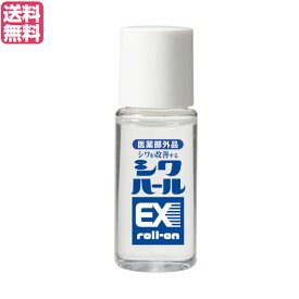 薬用シワハールEX ロールオン 15ml 医薬部外品 ナイアシンアミド シワ 美容液 送料無料