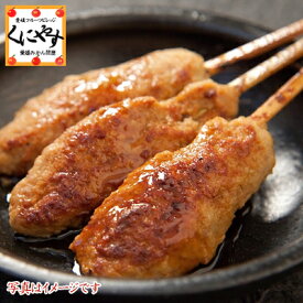 【送料無料】「媛っこ地鶏の極上モモ焼き鳥・極みつくねセット」 モモ焼き鳥6本・つくね6本(タレ付き) /みかん放任園を有効活用し地鶏飼育