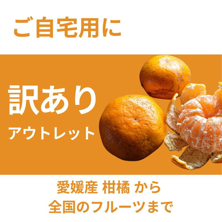 楽天市場】☆果肉がほんのり赤紫の オレンジ ☆創業86年 愛媛 みかん 