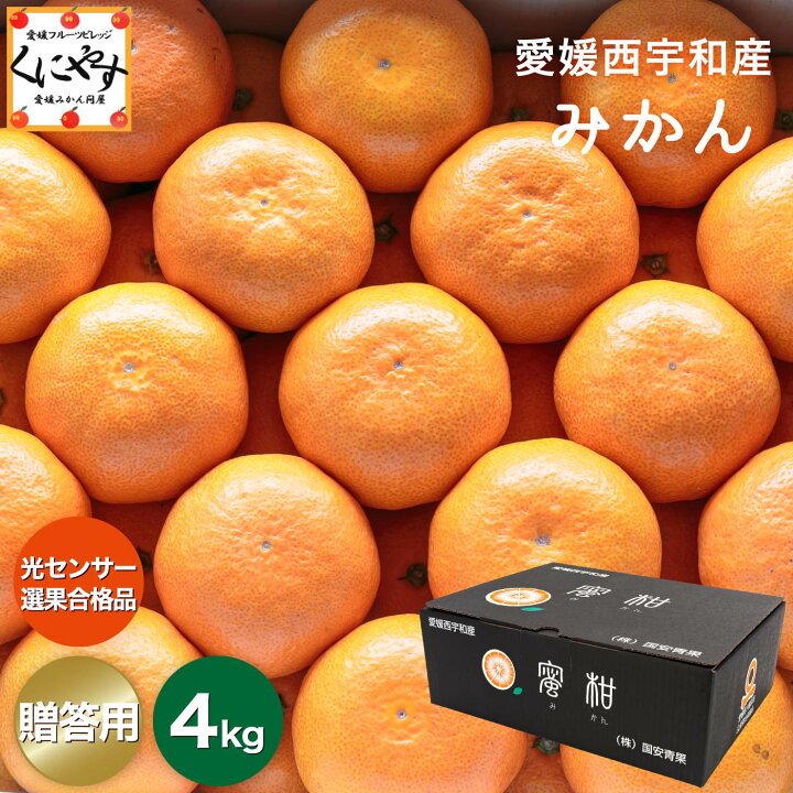 楽天市場】＼糖度11.0以上 酸1.0以下 味センサー合格品！／創業84年  