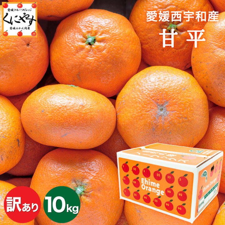 楽天市場】＼ 愛媛が誇る 高級みかん 希少品種 ／創業84年 愛媛みかん 