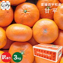 タイムセール！！大豊作祭！期間限定 特価！＼お買い物マラソン 10日 1:59 まで／★愛媛が誇る 高級みかん 希少品種★…